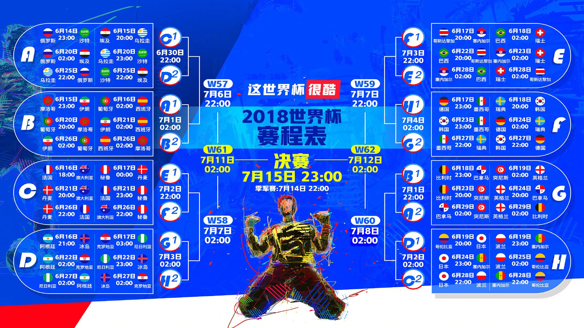 沙漠风暴席卷绿茵,2026世界杯生死战,沙特力克德国,迪亚斯独造三球引全场膜拜